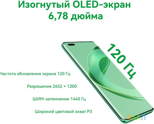 Смартфон Huawei GOA-LX9 nova 11 Pro 256Gb 8Gb зеленый моноблок 3G 4G 2Sim 6.78" 1200x2652 Android 12 50Mpix 802.11 a/b/g/n/ac/ax NFC GPS GSM900/1800 GSM1900
