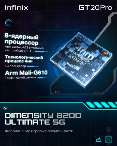Смартфон Infinix X6871 GT 20 Pro 256Gb 12Gb оранжевый моноблок 3G 4G 2Sim 6.78" 1080x2436 Android 14 108Mpix 802.11 a/b/g/n/ac/ax NFC GPS GSM900/1800 GSM1900 Protect FM