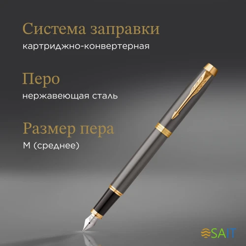 Ручка перьев. Parker IM Premium Grey Core GT (2213776) сталь нержавеющая M подар.кор.