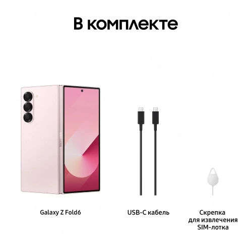 Смартфон Samsung SM-F956B Galaxy Z Fold 6 256Gb 12Gb розовый раскладной 3G 4G 2Sim 7.6" 1856x2160 Android 14 50Mpix 802.11 a/b/g/n/ac/ax NFC GPS GSM900/1800 GSM1900 Protect