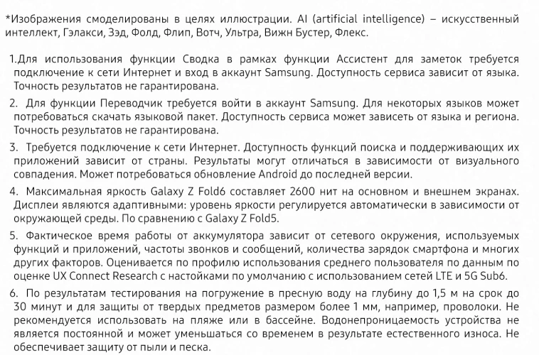 Смартфон Samsung SM-F956B Galaxy Z Fold 6 256Gb 12Gb розовый раскладной 3G 4G 2Sim 7.6" 1856x2160 Android 14 50Mpix 802.11 a/b/g/n/ac/ax NFC GPS GSM900/1800 GSM1900 Protect