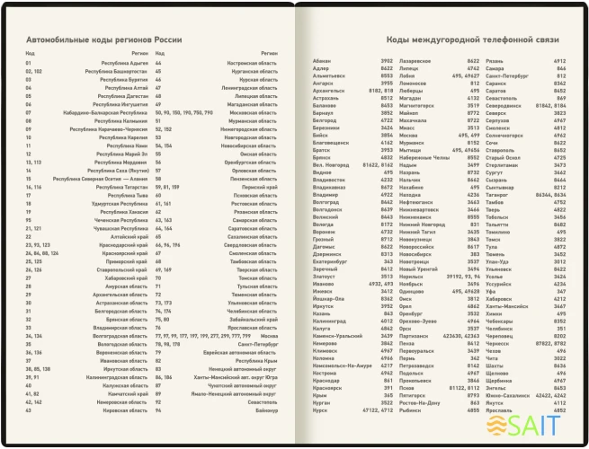 Ежедневник Deli VG CN146 A5 недатир. 136стр. ассорти Поле