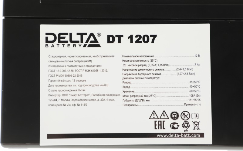 Батарея для ИБП Delta DT 1207 12В 7Ач