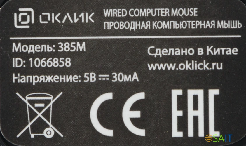 Мышь Оклик 385M черный оптическая (1600dpi) USB для ноутбука (3but)