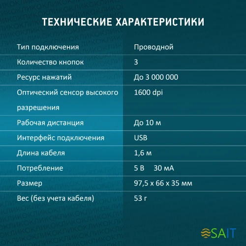 Мышь Оклик 385M черный оптическая (1600dpi) USB для ноутбука (3but)