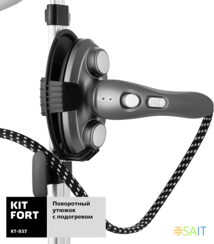 Отпариватель напольный Kitfort КТ-937 2280Вт черный