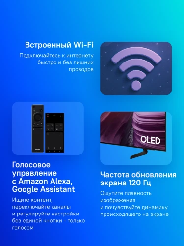 Телевизор OLED Samsung 55" QE55S85FAEXRU Series 9 черный графит 4K Ultra HD 120Hz DVB-T2 DVB-C DVB-S2 USB WiFi Smart TV