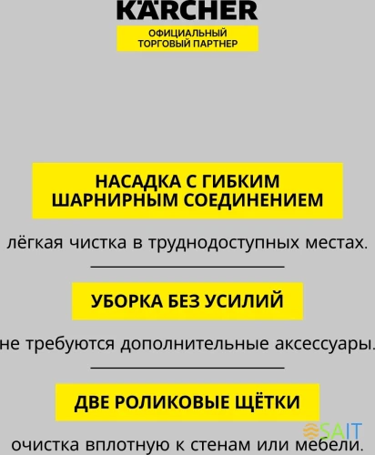 Электрошвабра Karcher EWM 2 белый/серый