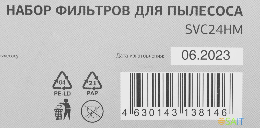 Набор фильтров Starwind SVC24HM (2фильт.)