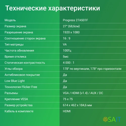 Монитор Digma 27" Progress 27A501F черный VA LED 16:9 HDMI матовая 300cd 178гр/178гр 1920x1080 100Hz FreeSync VGA FHD