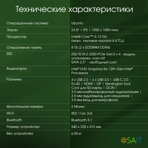 Моноблок Digma Pro Unity 23.8" Full HD i3 1215U (1.2) 8Gb SSD256Gb UHDG CR Ubuntu GbitEth WiFi BT 90W клавиатура мышь Cam серый/черный 1920x1080