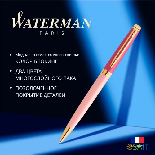 Ручка шариков. Waterman Hemisphere Colour Blocking (2179899) Pink GT M син. черн. подар.кор.