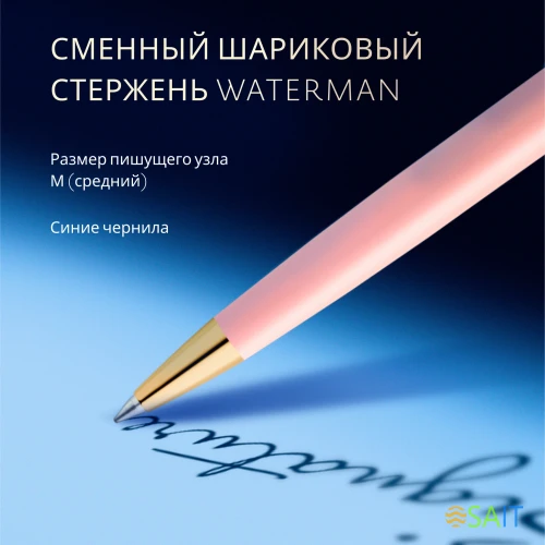 Ручка шариков. Waterman Hemisphere Colour Blocking (2179899) Pink GT M син. черн. подар.кор.