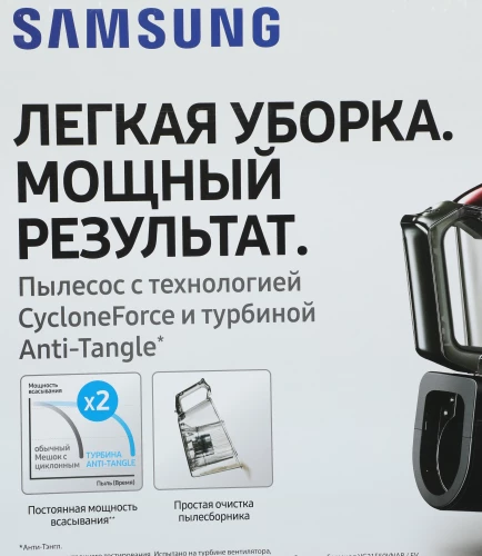 Пылесос Samsung VC18M31A0HP/EV 1800Вт бордовый/черный