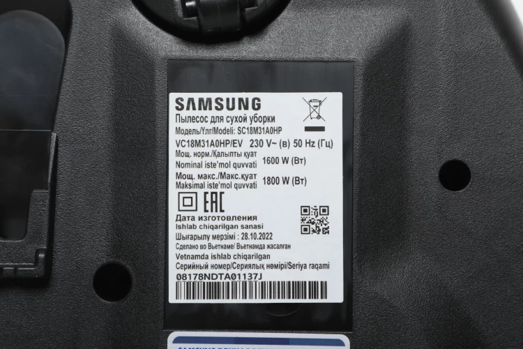 Пылесос Samsung VC18M31A0HP/EV 1800Вт бордовый/черный