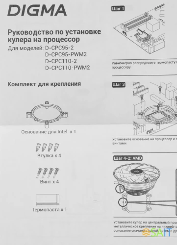 Устройство охлаждения(кулер) Digma D-CPC95-PWM2 120x120x25mm Soc-AM4/1151/1200 черный 4-pin 18-29dB Al 95W 185gr Ret