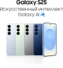 Смартфон Samsung SM-S931B Galaxy S25 256Gb 12Gb голубой моноблок 3G 4G 2Sim 6.2" 1080x2340 Android 15 50Mpix 802.11 a/b/g/n/ac/ax/be NFC GPS GSM900/1800 GSM1900 Protect