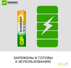 Аккумулятор GP Rechargeable 100AAAHC4/2RGY-2CRCB6 AAA NiMH 930mAh (6шт) блистер