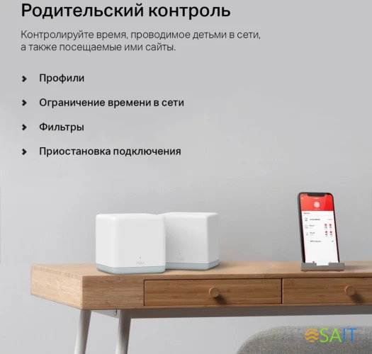 Бесшовный Mesh роутер Mercusys Halo H30(2-pack) AC1200 10/100BASE-TX белый (упак.:2шт)