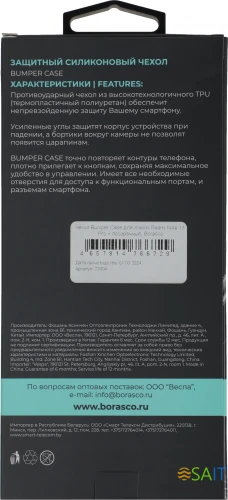 Чехол (клип-кейс) BoraSCO для Xiaomi Redmi Note 13 Pro + прозрачный (73004)