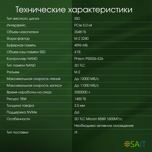 Накопитель SSD Digma Pro PCIe 5.0 x4 2000GB DGPST5002TP6T4 Top P6 M.2 2280