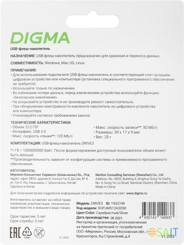 Флеш Диск Digma 512Gb DRIVE3 DGFUM512A30SR USB3.0 серебристый