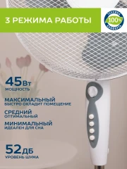 Вентилятор напольный Scarlett SC-SF111B24 40Вт скоростей:3 серый/белый