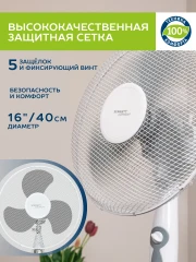 Вентилятор напольный Scarlett SC-SF111B24 40Вт скоростей:3 серый/белый