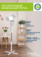 Вентилятор напольный Scarlett SC-SF111B24 40Вт скоростей:3 серый/белый
