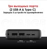 Мобильный аккумулятор Itel Star 200F 20000mAh QC3.0/PD3.0/PE2.0 22.5W 5A 2xUSB-A/USB-C черный