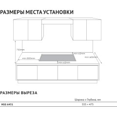 Встраиваемая варочная панель KORTING KORTING HGG 6451 CTN
