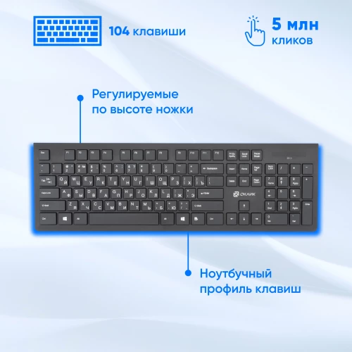 Клавиатура + мышь Оклик 250M клав:черный мышь:черный USB беспроводная slim (997834)