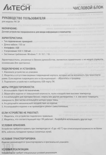 Числовой блок A4Tech Fstyler FK13P черный USB slim для ноутбука (FK13P BLACK)