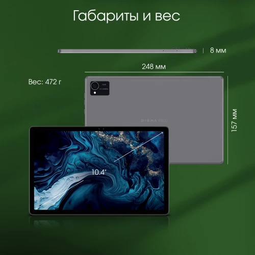 Планшет Digma Pro HIT 16 T616 (2.0) 8C RAM6Gb ROM128Gb 10.4" IPS 2000x1200 4G 2Sim Android 13 серый 13Mpix 5Mpix BT WiFi microSD 1Tb 7000mAh