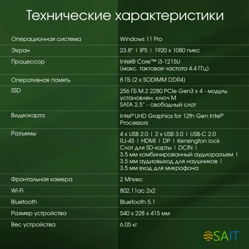 Моноблок Digma Pro Unity 23.8" Full HD i3 1215U (1.2) 8Gb SSD256Gb UHDG CR Windows 11 Professional GbitEth WiFi BT 90W клавиатура мышь Cam серый/черный 1920x1080