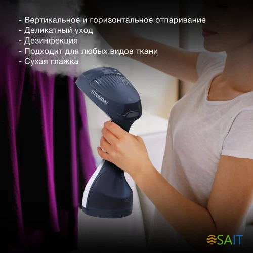 Отпариватель ручной Hyundai H-HS02834 1650Вт белый/синий