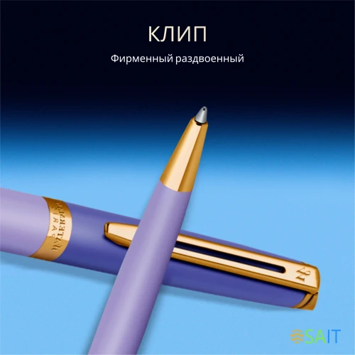 Ручка шариков. Waterman Hemisphere Colour Blocking (2179923) Purple GT M син. черн. подар.кор.