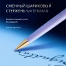 Ручка шариков. Waterman Hemisphere Colour Blocking (2179923) Purple GT M син. черн. подар.кор.