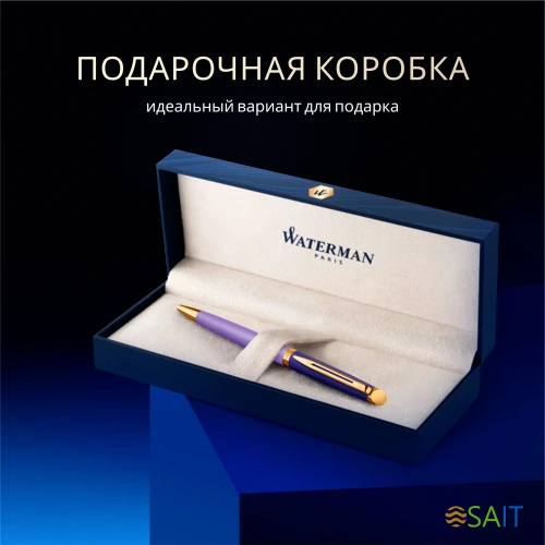 Ручка шариков. Waterman Hemisphere Colour Blocking (2179923) Purple GT M син. черн. подар.кор.
