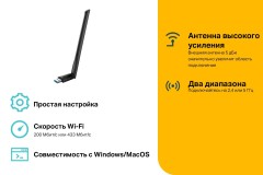 Сетевой адаптер Wi-Fi TP-Link Archer T2U Plus AC600 USB 2.0 (ант.внеш.несъем.) 1ант.