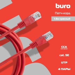 Патч-корд Buro UTP-5E-1,5M-R UTP 4 пары cat.5E CCA molded 1.5м красный RJ-45 (m)-RJ-45 (m)