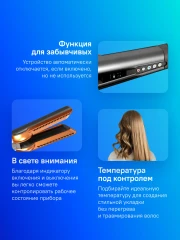 Выпрямитель Dyson AirStrait HT01 1600Вт черный/золотистый макс.темп.:140С (534040-01)