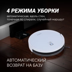 Пылесос-робот Polaris IQ Home PVCR 4105 25Вт белый