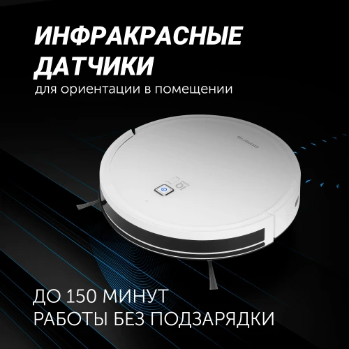 Пылесос-робот Polaris IQ Home PVCR 4105 25Вт белый