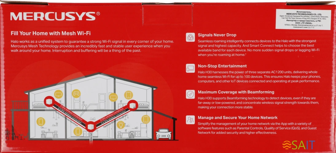 Бесшовный Mesh роутер Mercusys Halo H30 (HALO H30(3-PACK)) AC1200 10/100BASE-TX белый (упак.:3шт)