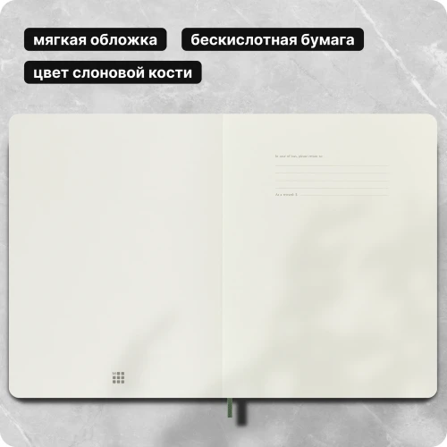 Блокнот Moleskine CLASSIC SOFT QP622K15 XLarge 190х250мм 192стр. клетка мягкая обложка зеленый