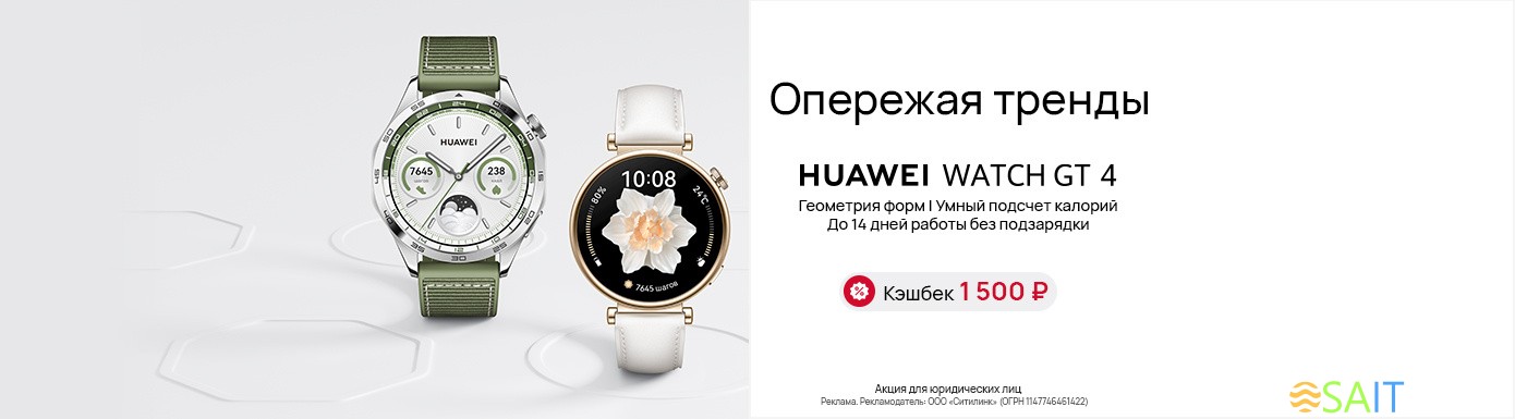Смарт-часы Huawei Watch GT 4 Aurora-B19T 41.3мм 1.32" AMOLED корп.серебристый рем.серебристый разм.брасл.:120-190 мм (55020BHV)