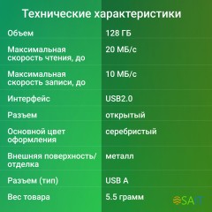 Флеш Диск Digma 128Gb DRIVE2 DGFUM128A20SR USB2.0 серебристый