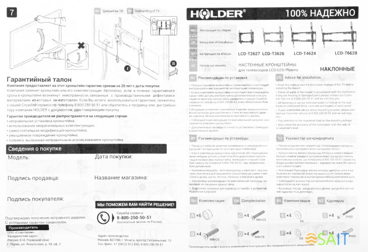 Кронштейн для телевизора Holder T3626-B черный 22"-47" макс.25кг настенный наклон