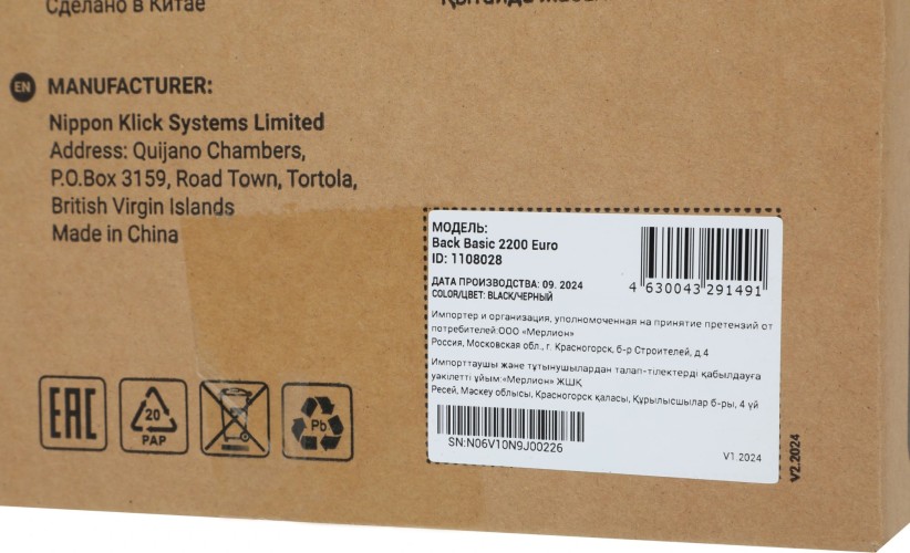 Источник бесперебойного питания Ippon Back Basic 2200 Euro 1320Вт 2200ВА черный